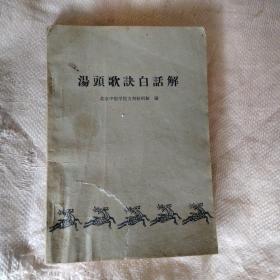 内分泌与代谢病的中医治疗