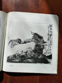 朱松发 朱宝善 中国画选集(缺底皮 版权页)