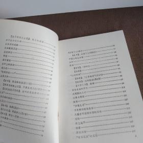 1973年出版《伪自由书》，是鲁迅的一本杂文集。本书收集鲁迅1934年所作杂文三十六篇，包括《关于中国的两三件事》《拿来主义》《“以眼还眼”》《说“面子”》等。“且介”即取“租界”二字各一半而成，意喻中国的主权只剩下一半。这些杂文不仅技巧圆熟，论证丰富，而且作者对于马克思主义理论的运用，也大都经过融会贯通，遵循杂感的特点结合在具体的内容里。