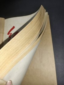 红旗 1967年8-16期