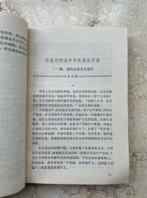 百越民族史论集，32开平装，1982年一版一印。盒3