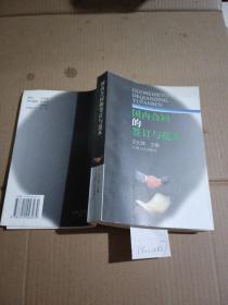 國內合同的簽訂與范本