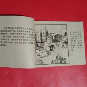 杜十娘连环画