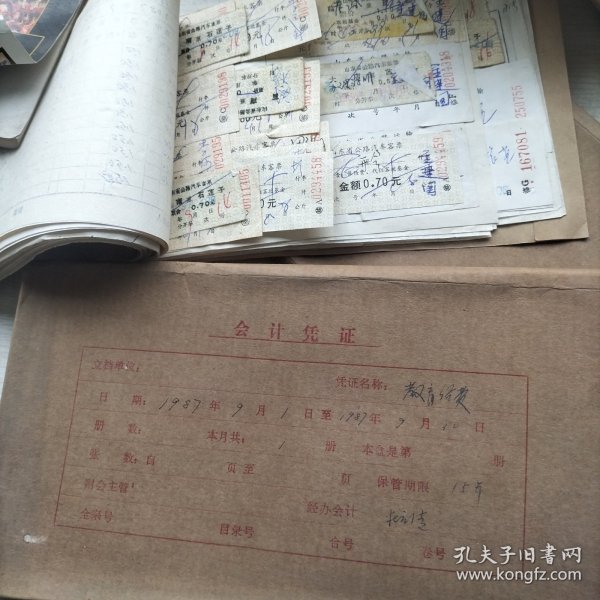 1987年9月莒南县石莲子镇教委老单据1本