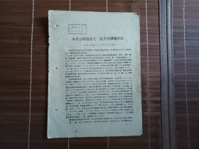 人民公社放光芒，社业经济满堂红