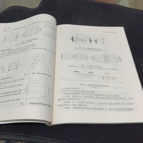 理疗学