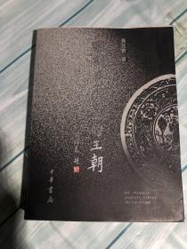 雕刻在石头上的王朝：云冈石窟