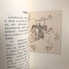 走街串巷：友直画旧事.《读库》张立宪策划编辑（彩色插图版2013年）