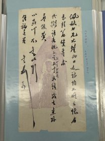 汪诒书致李佩秋