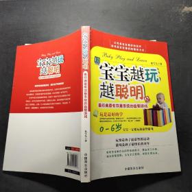 你就是孩子最好的玩具