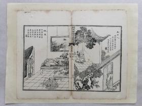耳中人.咬鬼.新评聊斋志异图詠.清刻古籍一页.传统手工托裱.约21.8x17.6cm(不含命纸). 可装镜框装饰书房，增添文化品位；可赠送亲朋，还可以做成版刻留真谱！多件合并邮资.