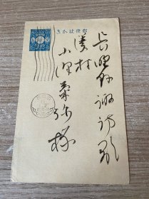 大正15年元旦日本诗人、国文学者【窪田空穗（通治）】实寄贺岁明信片一枚