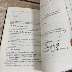 图灵程序设计丛书:Python基础教程