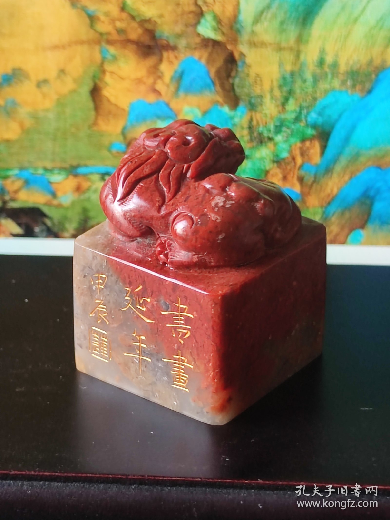 【书画延年】3.3x3.3cm书法国画成品闲章压角章传统手工篆刻印章