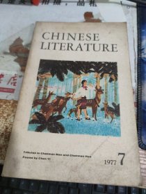 CHINESE LITER ATURE 1977 7 书皮破损