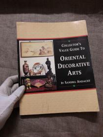 Collector's Value Guide to Oriental Decorative Arts 东方（主要指中国、日本和韩国）艺术藏品收藏估值指南【英文版】