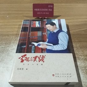 学习与实践