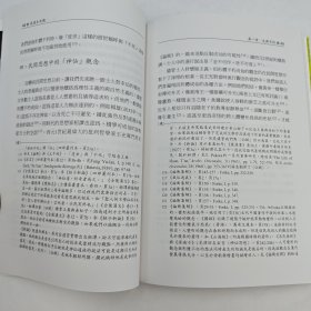 礼包：台湾联经版 余英时《東漢生死觀（余英時文集09）》（锁线胶订）+ 作者尚恩.贝西尔签名 限量签名编号 布面精装烫金版 台湾联经版 尚恩.贝西尔 著；彭临桂 译《二手書店店員日記》（布面精装烫金版 一版一印）