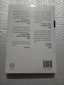 美元病：悬崖边缘的美元本位制