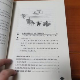 跟《西游记》学员工管理