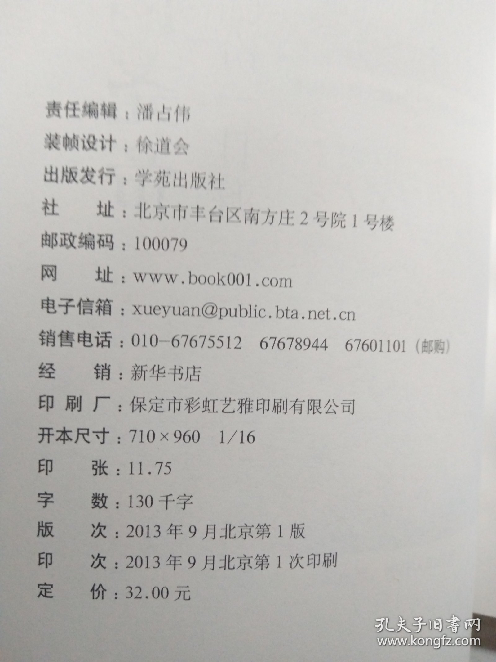 尧都临汾谒尧帝：晋南临汾一日游