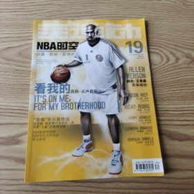 全运动NBA时空