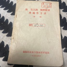 菜谱