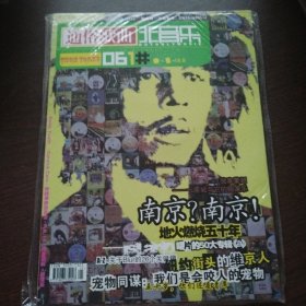 通俗歌曲 非音乐 2009 7月下
