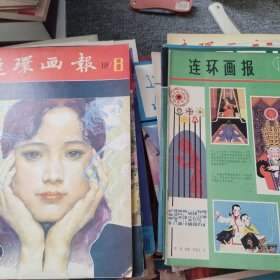 连环画报，中国连环画，富春江画报，故事画报，共100本合售，主要是连环画报，约占80本左右，没细看，太麻烦了，重复的有30本左右，也没有统计清楚，品相好的有一半，7品左右的有35本左右，主要是80年到90年的，380元包邮，一本一本的买加上邮费接近十元一本，我才卖3.80元一本，还是很合适的。