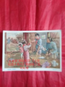 上世纪50年代新中国宣传画《我也戴上了红领巾》