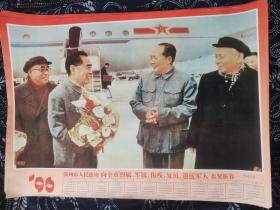 领袖风采 年历画 1996年山东省滨州市人民政府向全市烈属、军属、伤残、复员、退伍军人 恭贺新春，库存，品相完好无损，值得珍藏的领袖年历画。