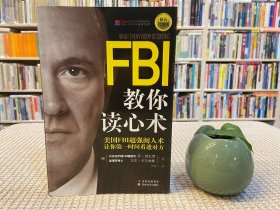 FBI教你读心术