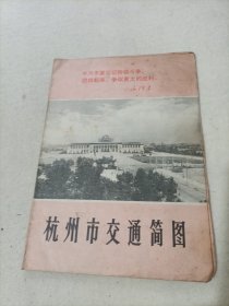 杭州市交通简图