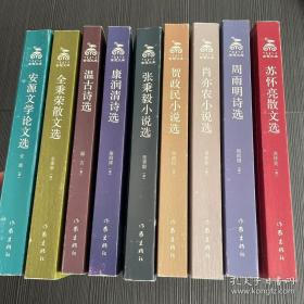 【金冠文库】全9册