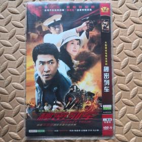 DVD光盘-大型谍战电视连续剧 秘密列车 （两碟装）