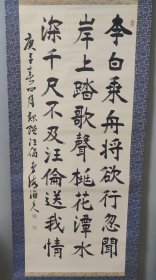 日本回流字画，诗词书法