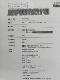 365日！鼓手的养成计划