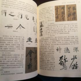 大学书法（修订版）一版一印，九五品，硬精装，编者签赠品