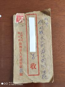 实寄封    单位信封    中国人民解放军海林县人民武装部    有原信  1970.2.25