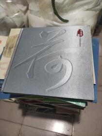 荷，