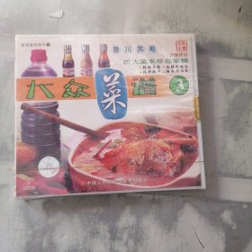 大众菜谱（3）vcd 未拆封