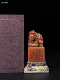 旧藏珍品布盒装纯手工雕刻寿山石印章。《双狮戏球》名人雕刻
