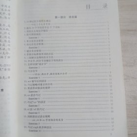 英语学习技法大全