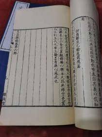 文昌杂录（著名精写刻，两册全）