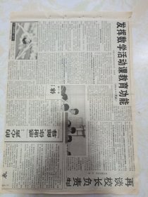 剪报剪刊——凤凰情的悲哀；什么才是神圣的；奥地利中立政策受到挑战；高校保送生缘何暂停；四川依法治教实现三个增长；心永不失明；胸吞百川流；毛泽东关于减轻学生负担的批示经过；发挥数学活动课教育功能；上海各界人士关注公开信；我国中小学生心理健康教育初见成效；