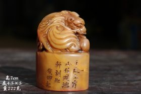 精美寿山石印章……雕刻“龙戏珠”……