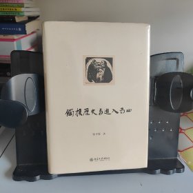 触摸历史与进入五四