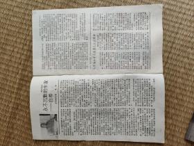 银幕与舞台(1985年6期缺页)