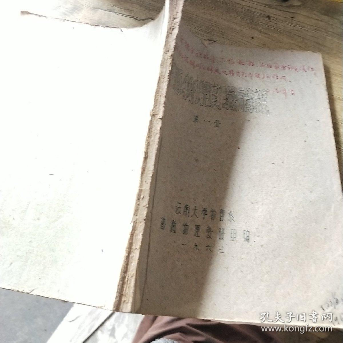 普通物理学讲义 第一册