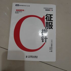 征服C指针